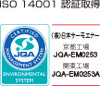 ISO 14001 認証取得